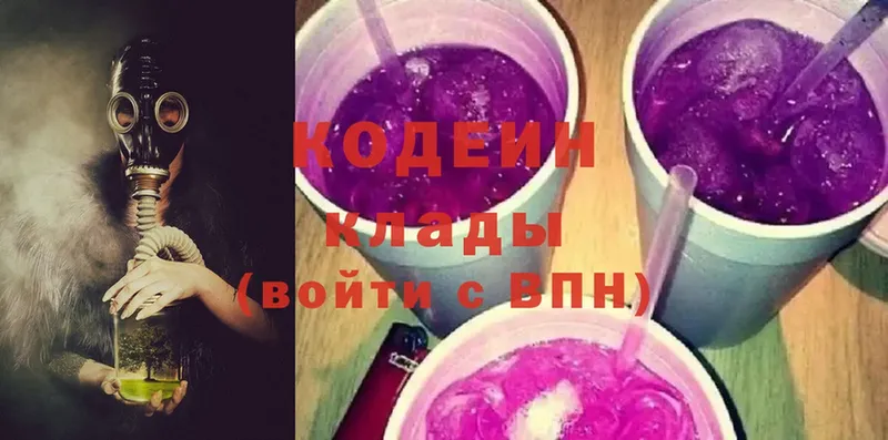 Кодеин напиток Lean (лин)  blacksprut маркетплейс  Правдинск 