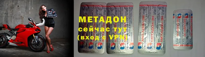 купить наркотики цена  Правдинск  Метадон VHQ 